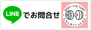 lineでお問合せ