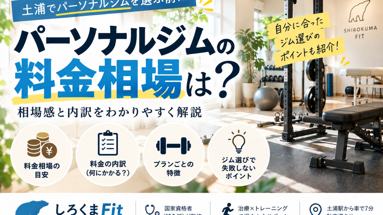 パーソナル　相場