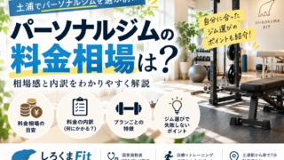 パーソナル　相場