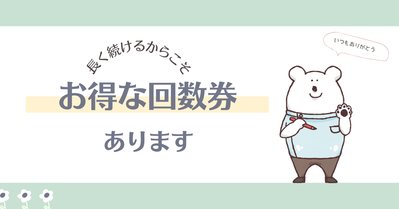 鍼灸ブログ-13.png